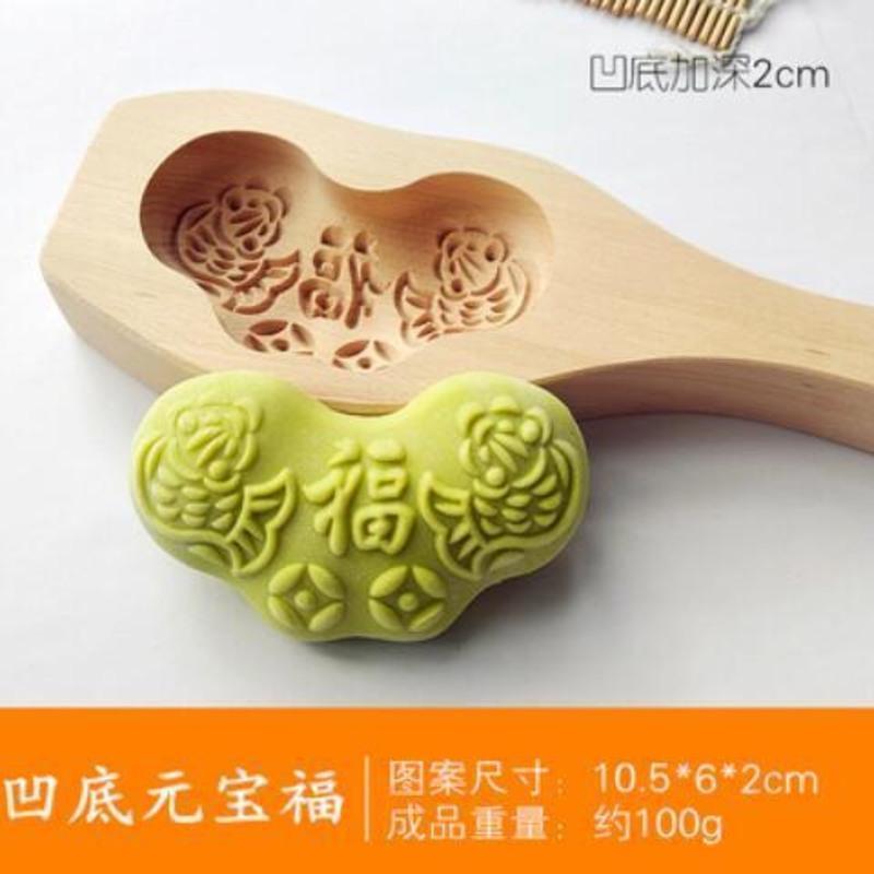 平底元宝福 过年家用花样蒸馒头月饼南瓜饼木质喜饽饽卡子面食烘焙模具