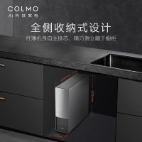 COLMO MAGIC系列 精微智显净水器D8 RO反渗透过滤净水机纯物理过滤大通量家用直饮纯水机 800G 废水2:1