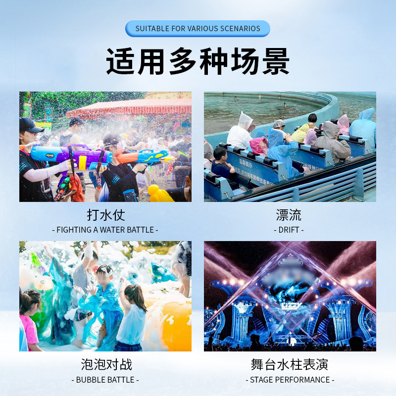 匹牧 PM-YCYY-0002 一次性分体雨衣 均码 透明 单位:件高清大图