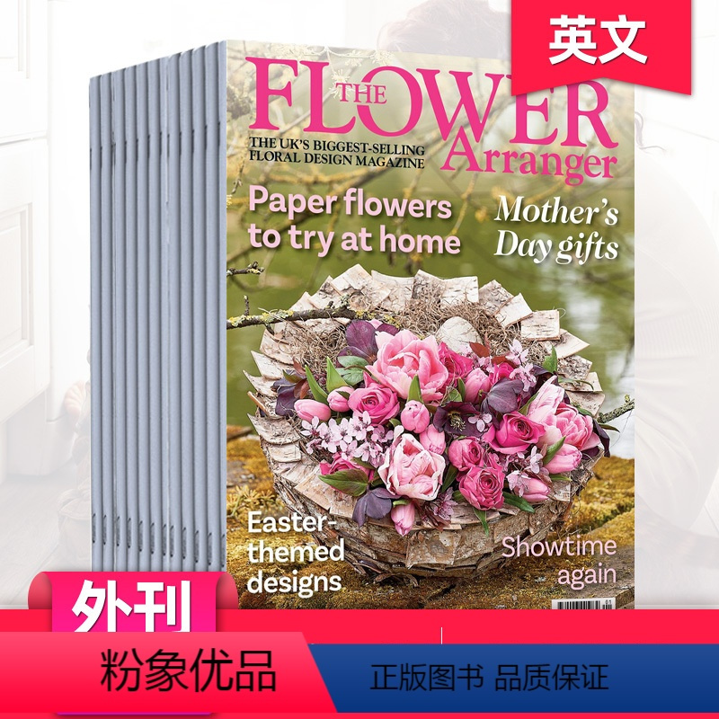 [年订阅4期]默认从2024年夏季刊起订 [正版]单期/外刊订阅The Flower Arranger 2024年订