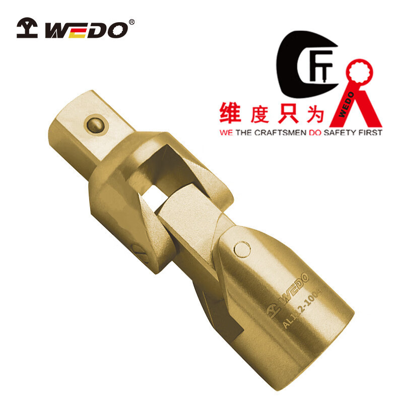WEDO/维度 防爆万向接头 AL112-1002 1/2“×80mm 1个