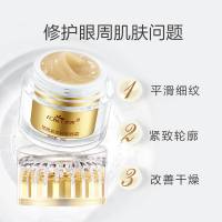 梵西淡化黑眼圈眼霜眼袋干纹抗皱眼部护理细纹提拉紧致补水保湿