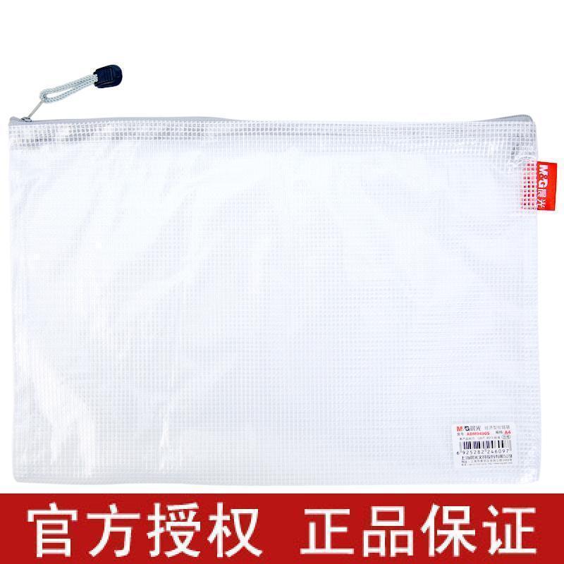 晨光(M&G) ADM94905 经济型文件袋 A4透明网格拉链袋资料袋 12个装