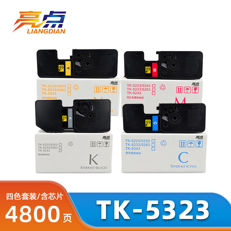 亮点硒鼓TK5323适用京瓷Kyocera ECOSYS P5018cdn套