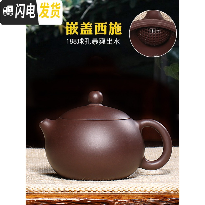 三维工匠宜兴紫砂壶纯手工茶壶正宗原矿老紫泥西施茶具茶杯套装家用泡茶壶 一壶四杯套装