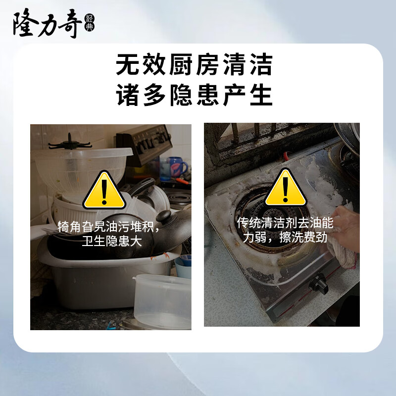 隆力奇 508g 厨房重油污净(计价单位:瓶)高清大图