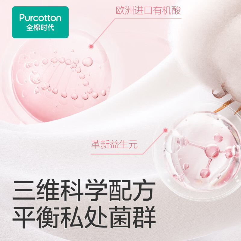 (顺丰发货)全棉时代全棉蜜桃湿厕巾65gsm,190mmx150mm,60片/包,3包/袋PPC24700008高清大图