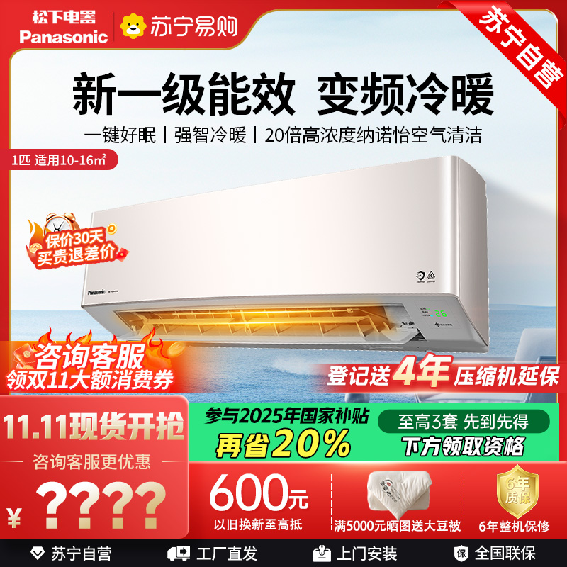 松下空调1匹挂壁式空调挂机 新一级能效 双排铜管 LG9KQ10N