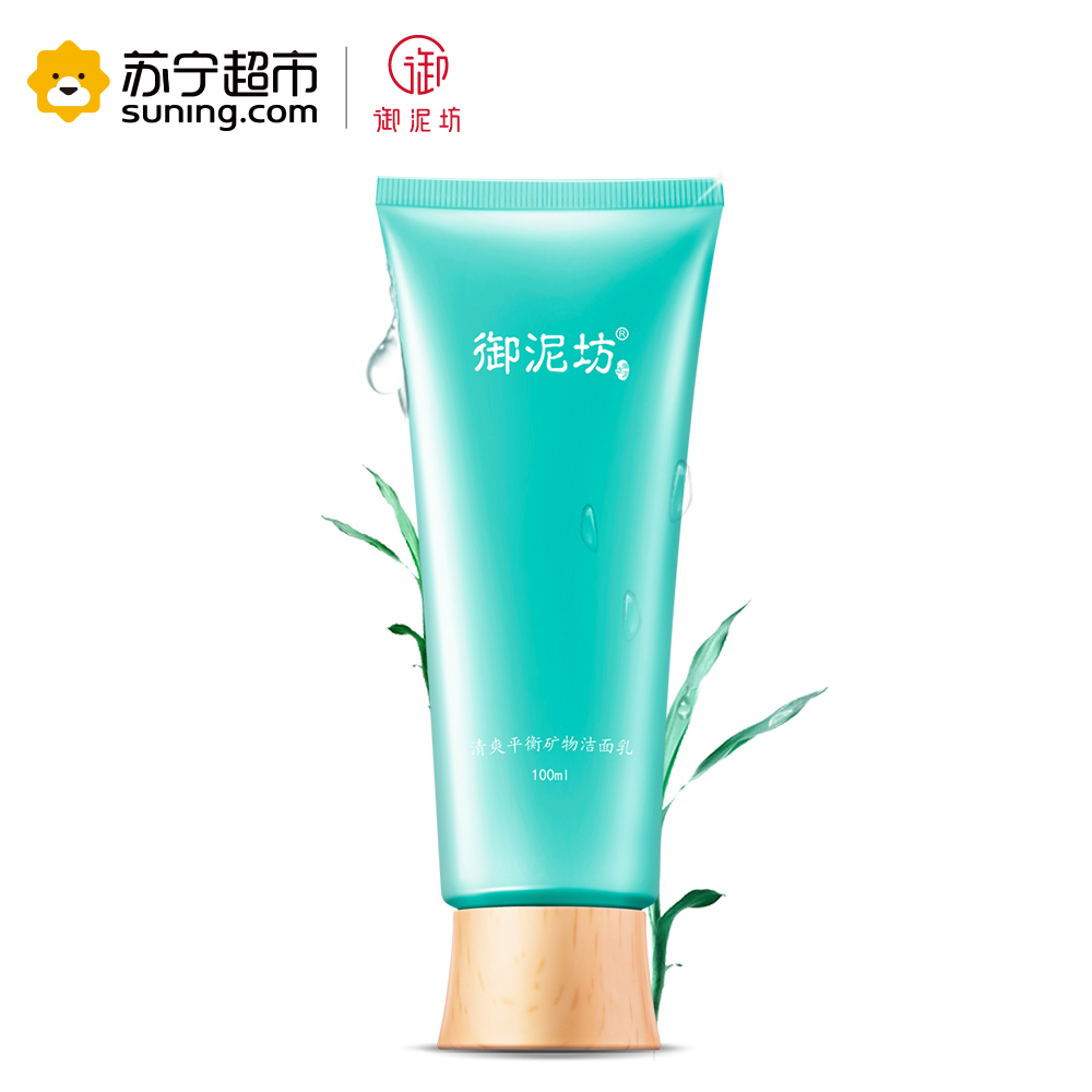 御泥坊清爽平衡矿物洁面乳100ml