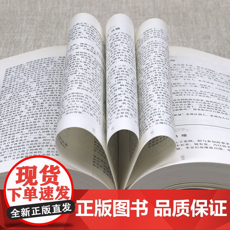 [白话插图]智囊 冯梦龙编智品阁文史经典全本全注全译冯述评 智囊全集书籍智谋韬略笔记小说书籍高清大图