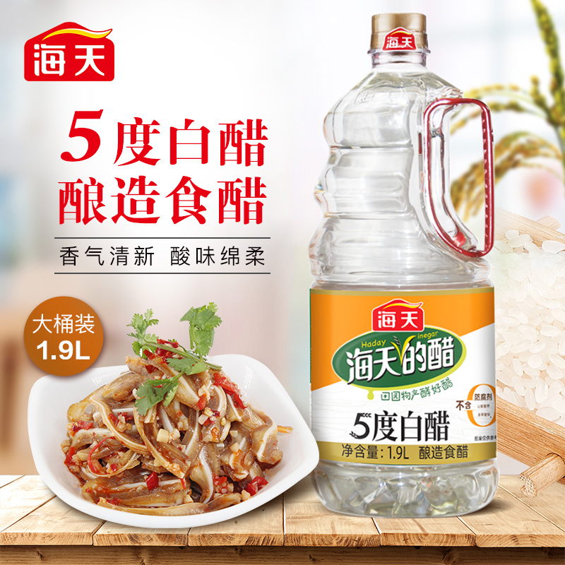 海天食醋 白醋1.9L*2 酿造食醋醋白醋 家用厨房炒菜凉拌腌制调味品 5度白醋高清大图