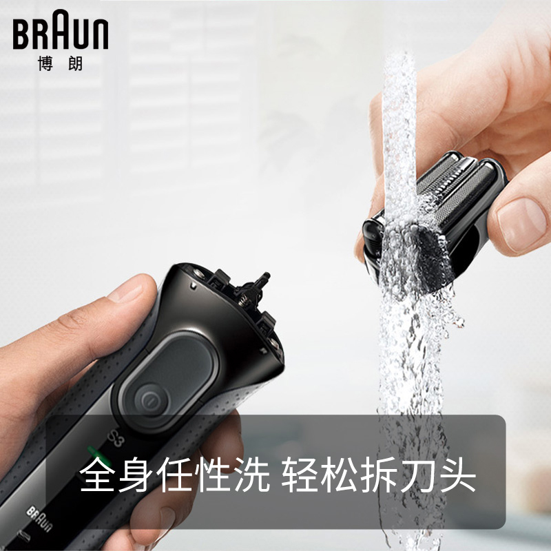 博朗(BRAUN)电动剃须刀 3020s 德国进口三刀头 全身水洗 充插两用 往复式 刮胡刀