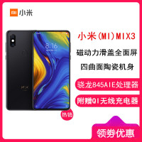 【原封】小米 (MI) 小米Mix3 黑色8GB+256GB 磁动力滑盖6.39英寸全面屏 骁龙845处理器 后置AI双摄 支持无线充电 支持NFC 小米智能手机