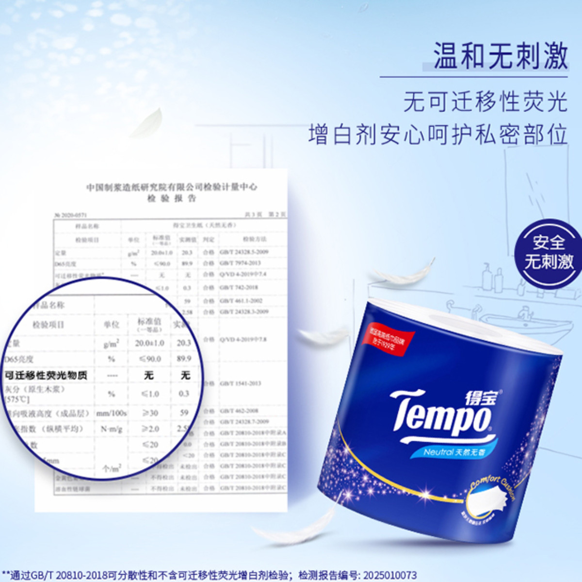 Tempo得宝天然无香经典有芯卷纸4层160g16卷卫生纸 四层加厚厕纸卫生纸家用实惠纸(整箱销售)(新旧包装交替发货)高清大图