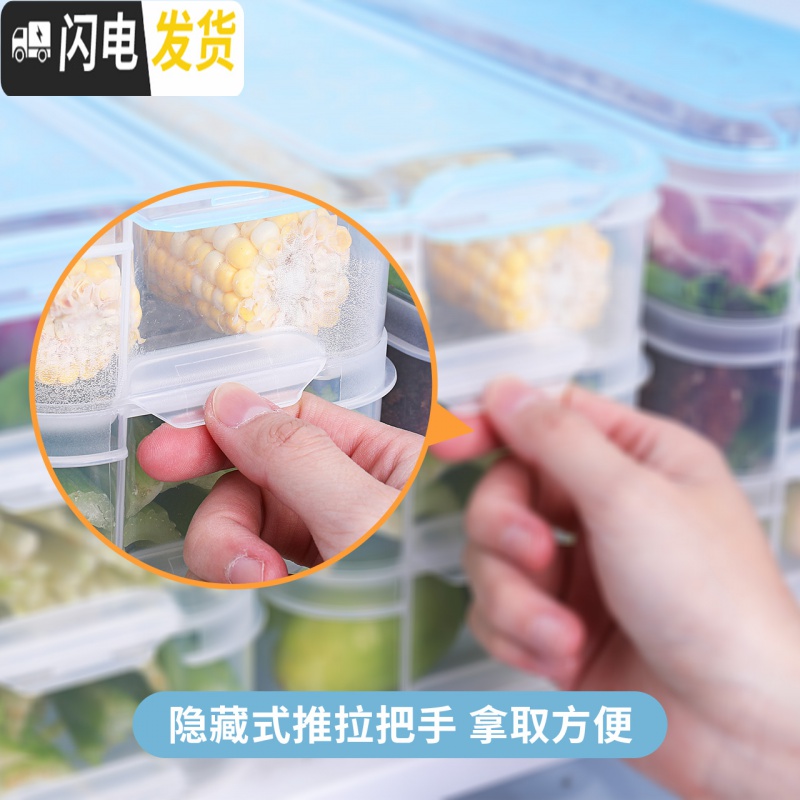 三维工匠冰箱储物盒收纳盒鸡蛋盒馄饨饺子盒整理盒子厨房面条长方形保鲜盒高清大图