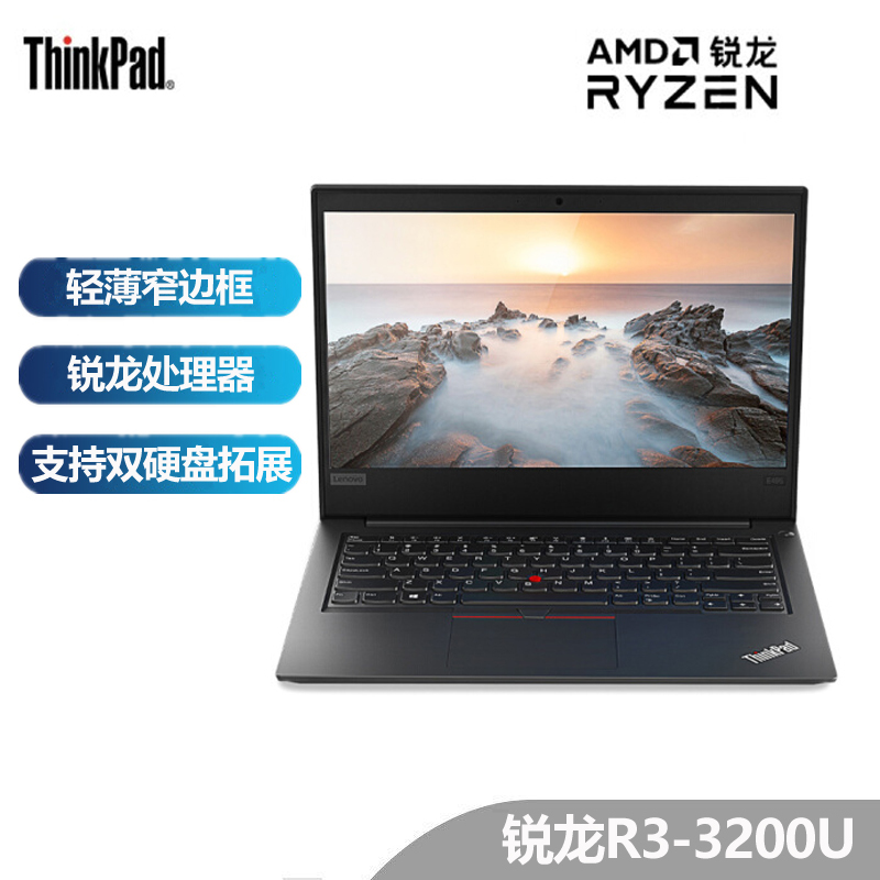 ThinkPad E495 FHD Ryzen5 SSD オマケ付き www.fuji-tofu.jp