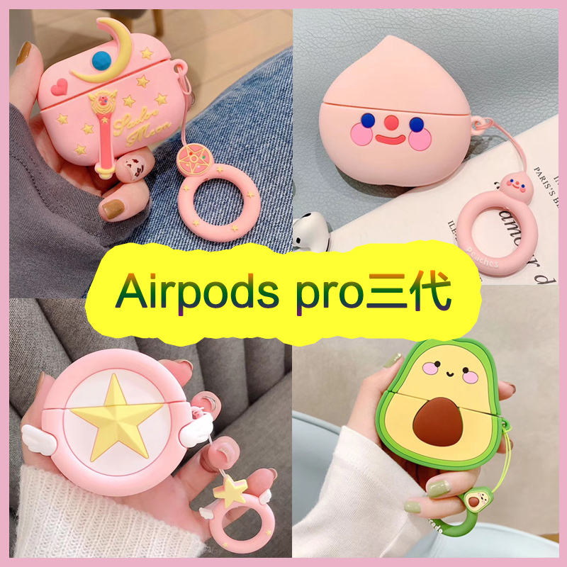 高铭宣airpods pro保护套马里奥苹果2通用无线蓝牙耳机卡通超薄软3代充电壳盒子潮airpodspro手机壳