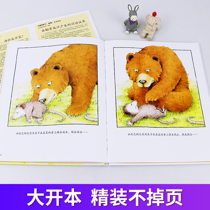 不要再笑了裘裘 [正版]不要再笑了裘裘! 小树苗译丛系列精装绘本 3-6岁儿童精装图画书 宝宝益智早教启蒙亲子共读故事书高清大图
