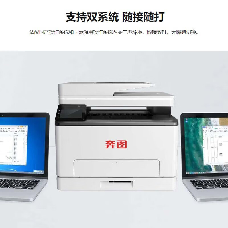 奔图(PANTUM)CM1115ADN彩色激光多功能一体机(打印 复印 扫描 自动双面 有线网络 )高清大图