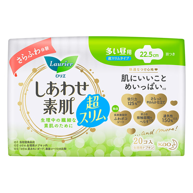 乐而雅花王进口F透气棉柔特薄量多日用卫生巾22.5cm20片超薄日用姨妈巾