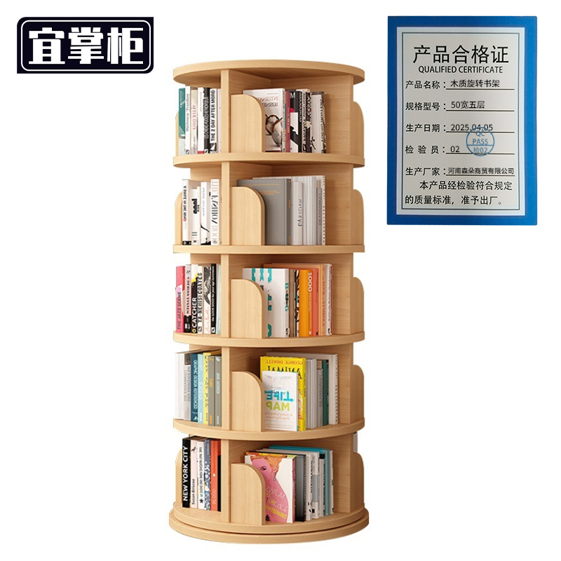 宜掌柜 书架旋转高清大图