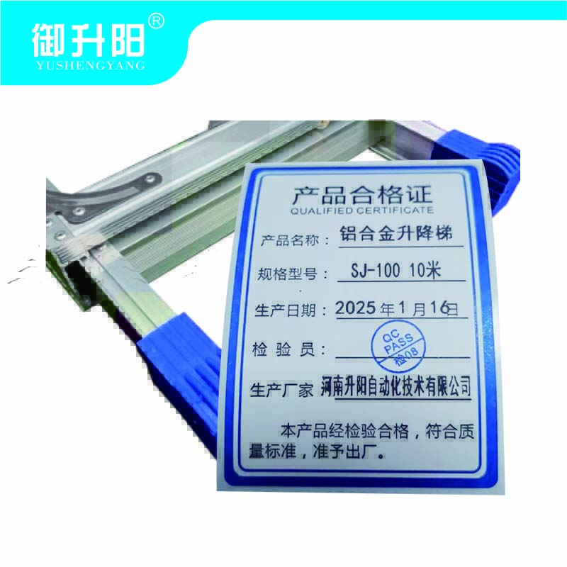 御升阳 铝合金升降梯 SJ-100 10米/个高清大图