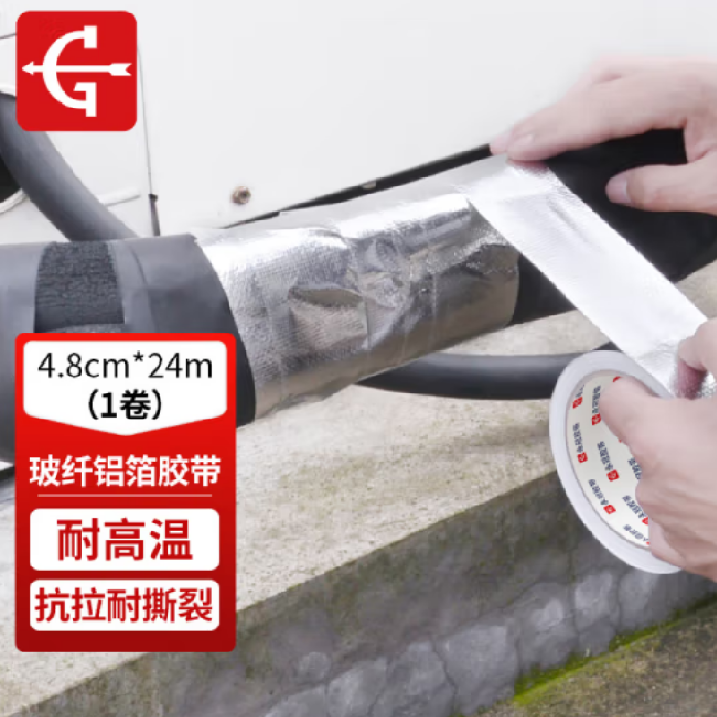 永冠 玻纤铝箔胶带 4.8cm*24m*0.15mm*1卷 阻燃隔热保温 单位:卷高清大图