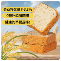 奇亚籽全麦吐司面包500g/箱早餐三明治健康代餐糕点零食品整箱
