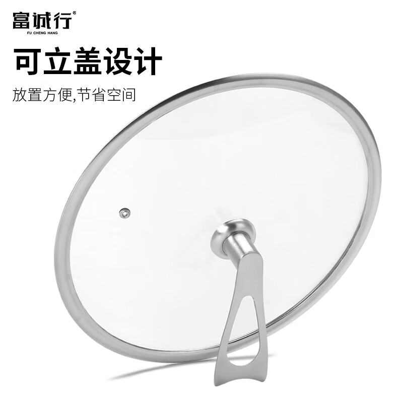 富诚行 直径34cm 全面屏炒锅 (计价单位:个)高清大图