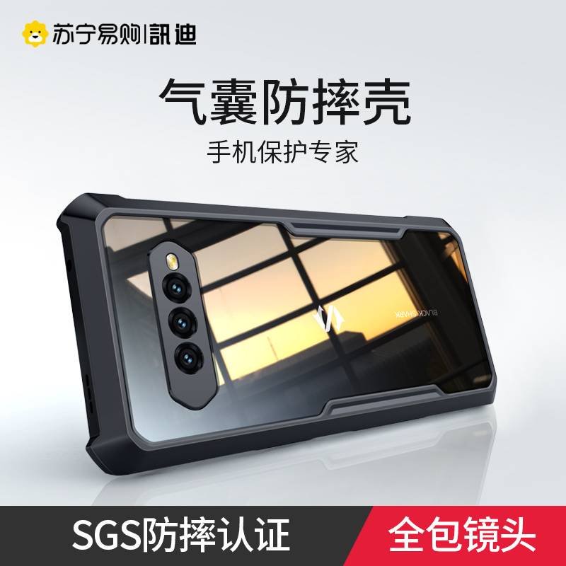 讯迪黑鲨4手机壳黑鲨4s保护套4spro全包防摔小米黑沙4pro机壳散热液态硅胶外壳电竞游戏透明定制后壳磨砂男