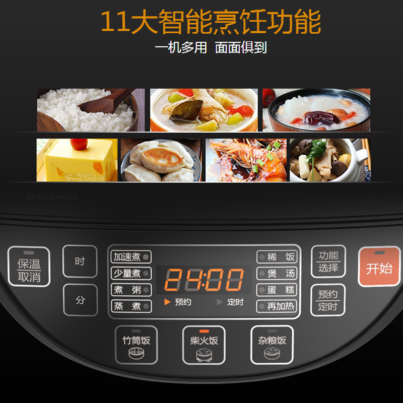 苏泊尔(SUPOR)电饭煲家用5L大容量多功能3-8人电饭锅球釜不粘内胆 一键柴火饭智能预约CFXB50FC8055
