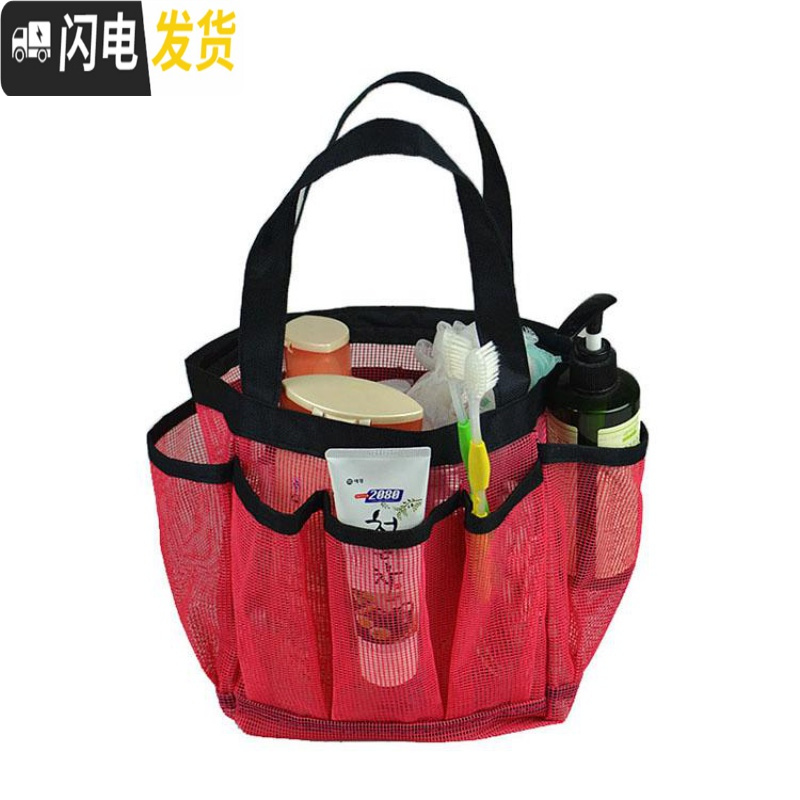三维工匠洗澡包洗浴包浴室洗漱包防水包游泳收纳篮洗漱包网眼洗澡篮浴兜筐 黑色边双提红细网