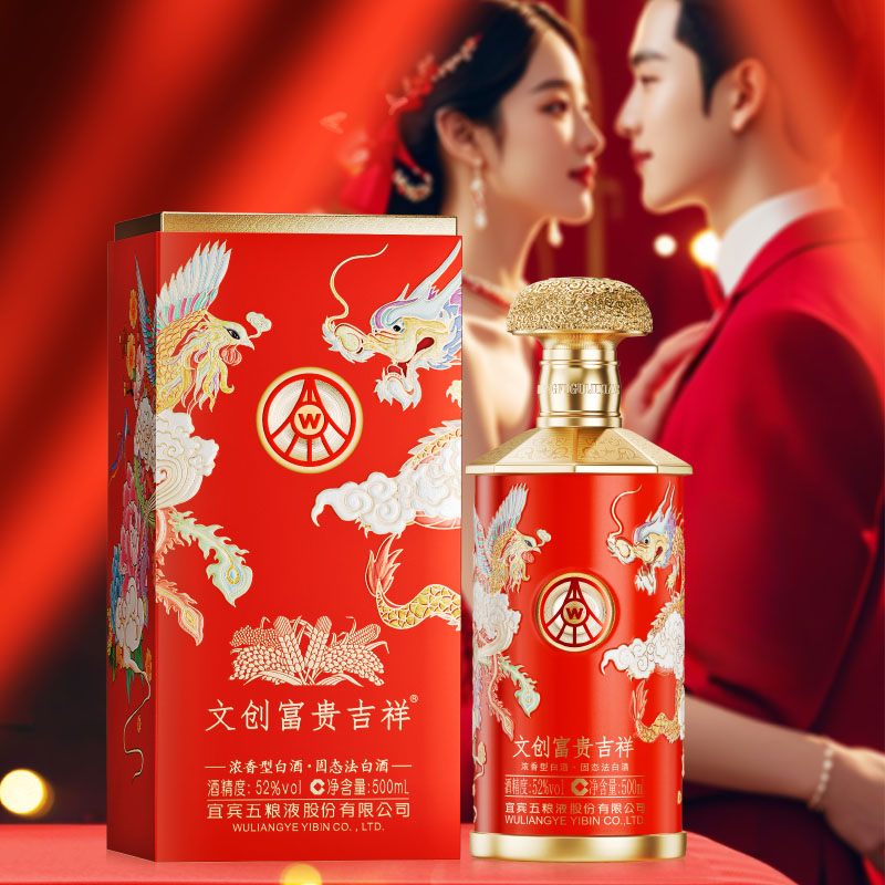 五粮液股份 文创富贵吉祥豪华52度500ml*6瓶礼盒整箱装 浓香型白酒 传承经典 婚礼宴请高清大图