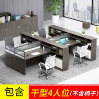 创世人 办公家具职员办公桌屏风卡座电脑桌屏风桌员干字型四人位工桌卡位屏风隔断工位