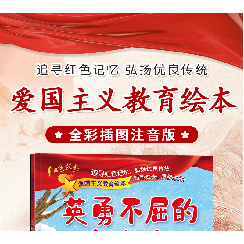 醉染图书英勇不屈的9787227073666高清大图
