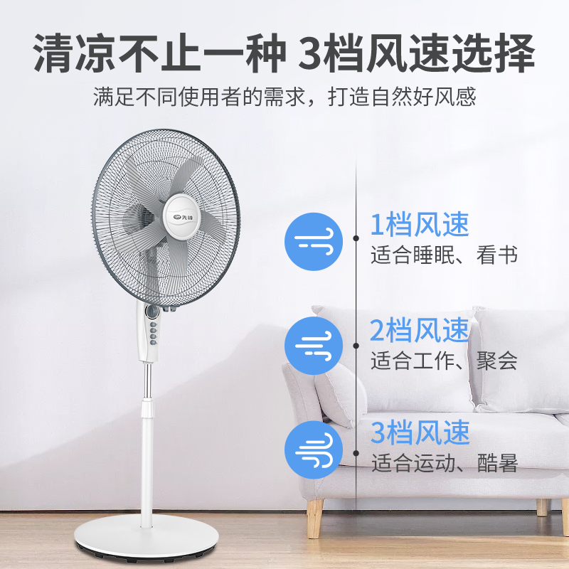 先锋SINGFUN电风扇落地扇机械控制5叶3档风速设计定时功能舒适睡眠选择高清大图