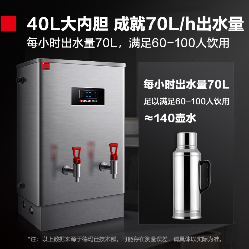 德玛仕DEMASHI商用开水器电热开水机全自动进水304不锈钢商用烧水器 KS-70DP 380V高清大图