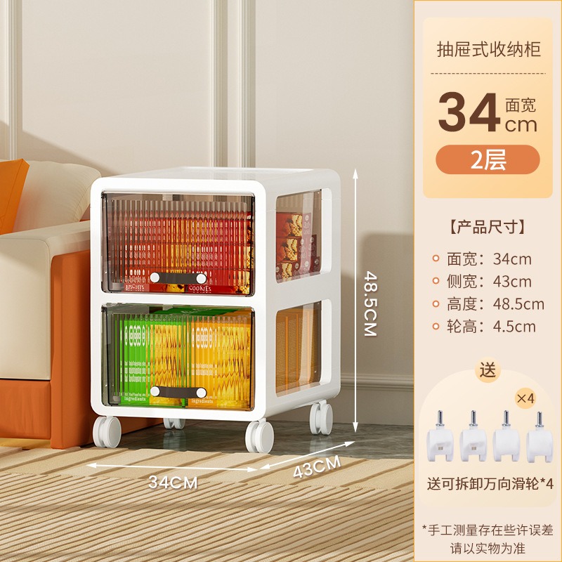 华普思收纳柜抽屉式杂物收纳箱家用多层玩具整理箱宿舍化妆品储物夹缝柜茶色透明&34CM面宽&两层多层加厚