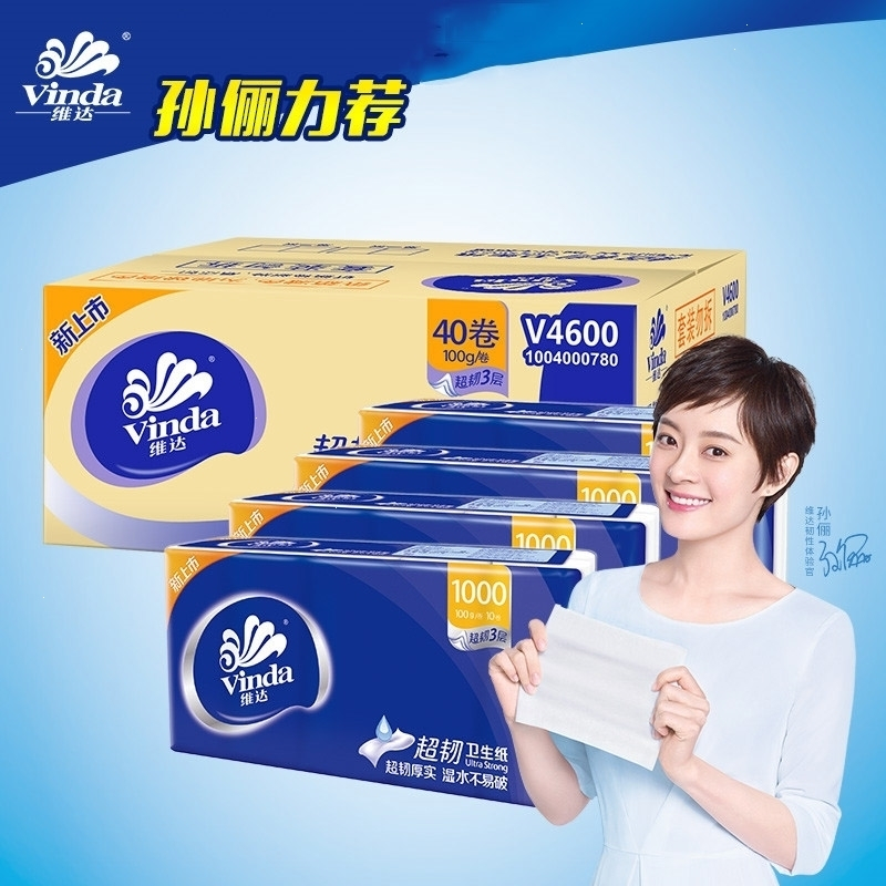 维达(Vinda)卷纸超韧3层纸巾无芯卫生纸100gx4提40卷无香卷筒纸厕纸