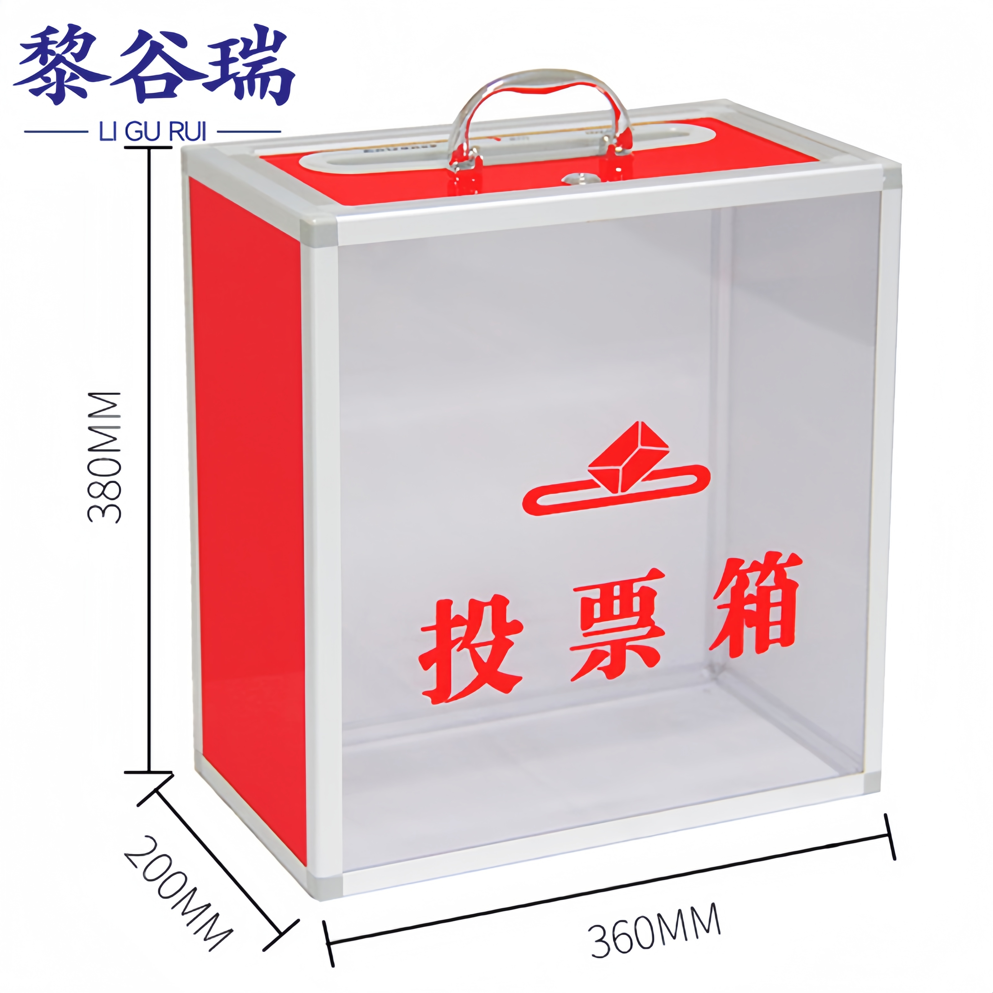 黎谷瑞投票箱 36*20*38cm个