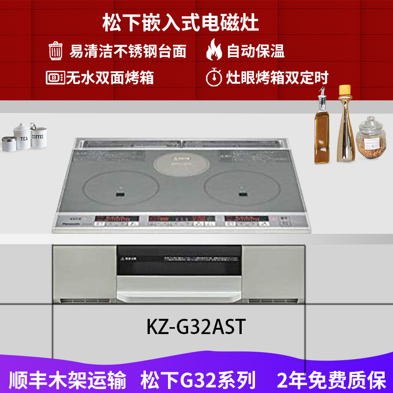 日本原装进口电磁灶带烟机联动高清大图