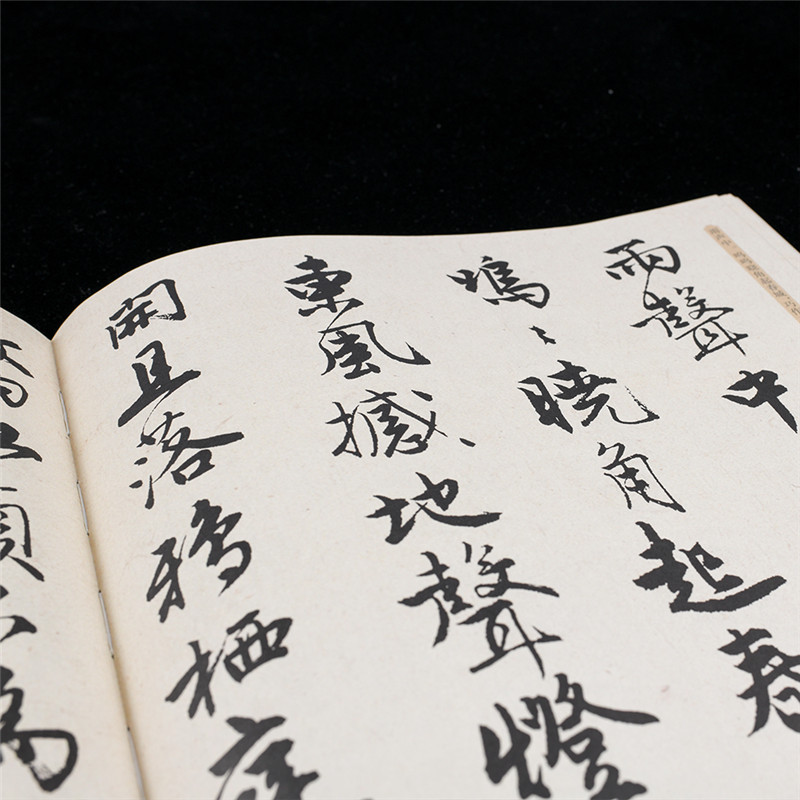 [正版] 唐寅行书落花诗册 中国书法碑帖 行书06 简体旁注 唐伯虎行书毛笔字帖书法成人学生临摹临帖练习古帖收藏集字欣