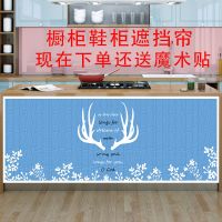 魔术贴遮挡帘柜子书柜遮丑帘鞋柜遮挡帘子防尘布帘自粘橱柜遮挡帘 款式1 0*0