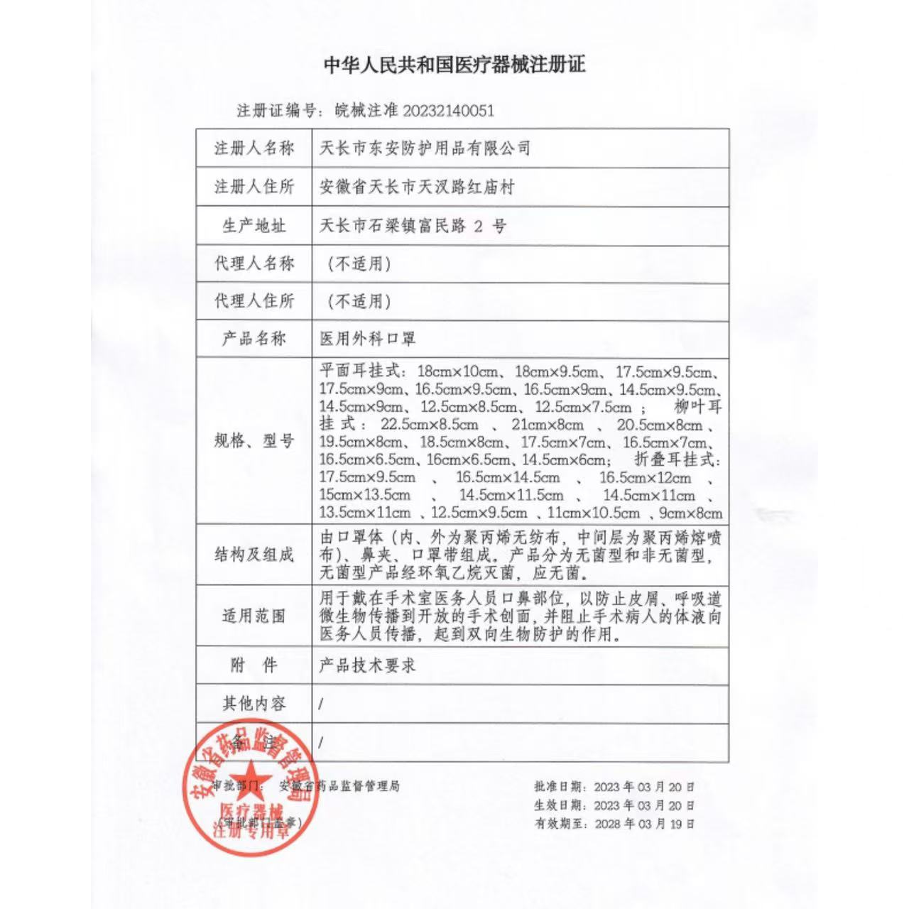 蓝湾贝舒一次性医用外科口罩三层熔喷过滤防护独立包装(灭菌型) 成人款 1000片高清大图