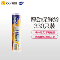 妙洁厚劲系列点断式保鲜袋 特大号330只