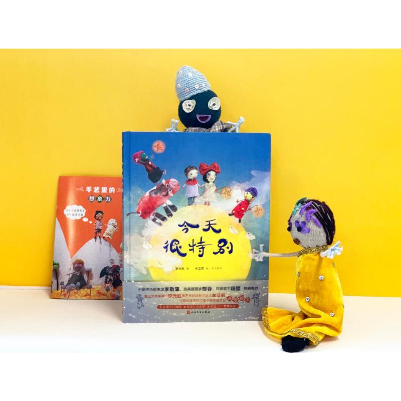 醉染图书今天很特别9787020166497高清大图