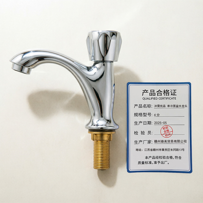 沐霓优品 单冷面盆水龙头 4分 个高清大图