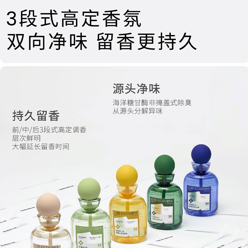 白惜漱口水410ml/瓶 香型随机