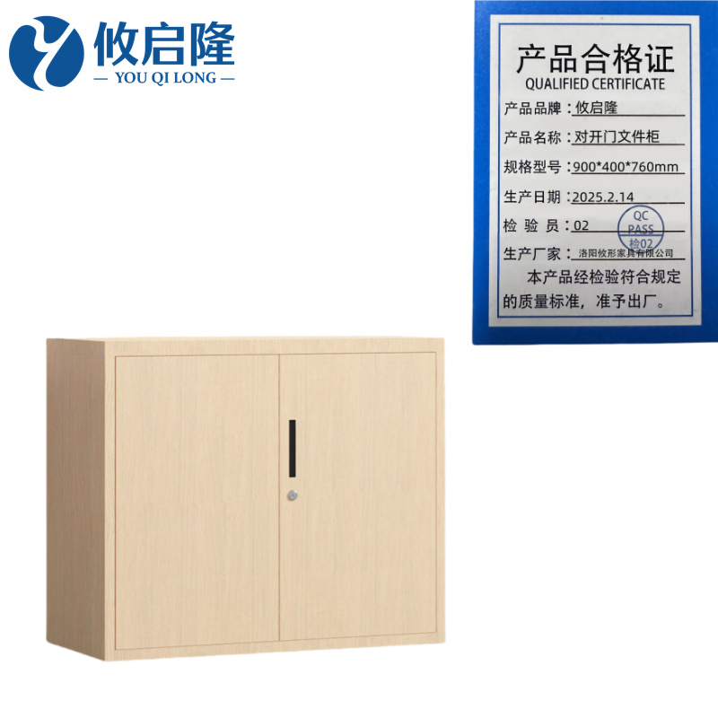 攸启隆对开门文件柜900*400*760mm台高清大图