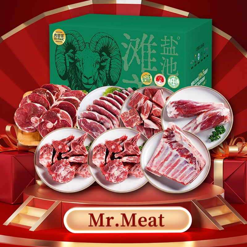 肉管家Mr.Meat 正宗盐池滩羊套餐898型 3500g高清大图